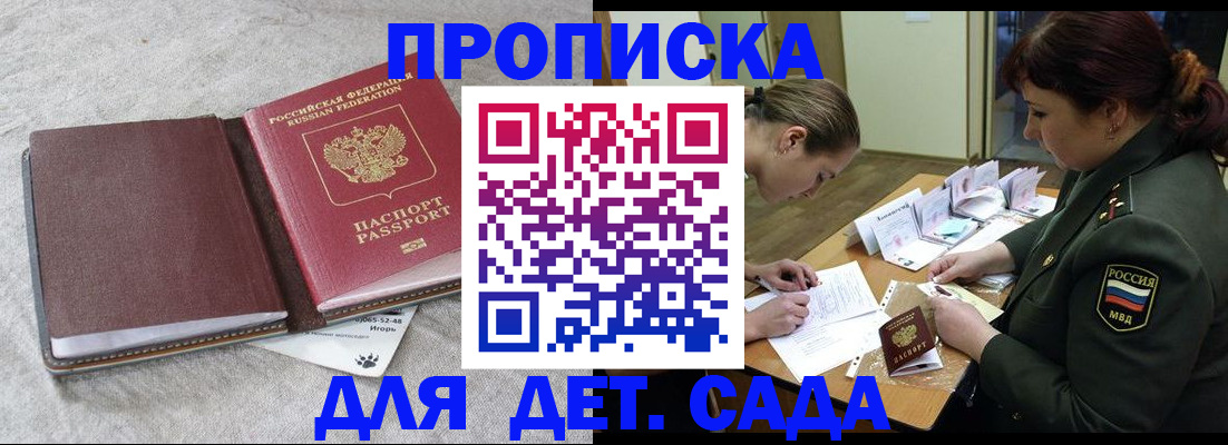 временная регистрация собственник в Советском