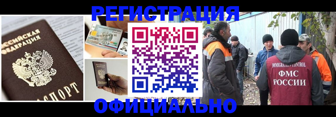 прописка паспорт в Советском